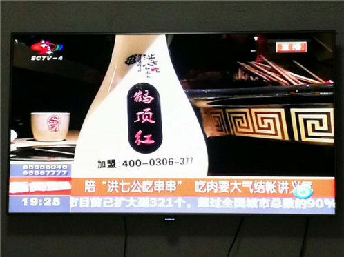 四川电视台新闻现场力推,来“洪七公吃串串”谈笑江湖