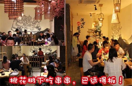 麻辣烫加盟店又一力作,洪七公吃串串品牌获业界认可