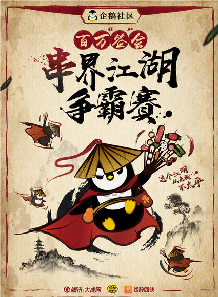 洪七公吃串串引领串串香加盟创业风向标