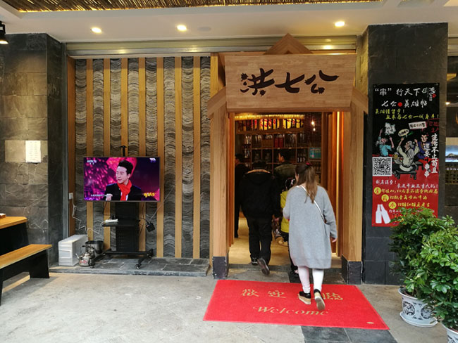 成都串串香加盟选哪家?