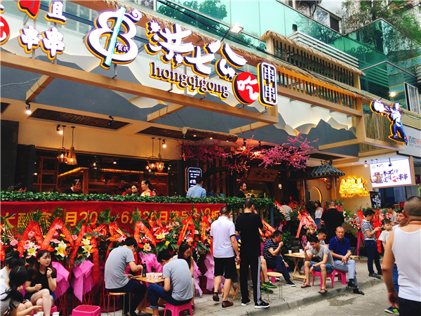串串香加盟,