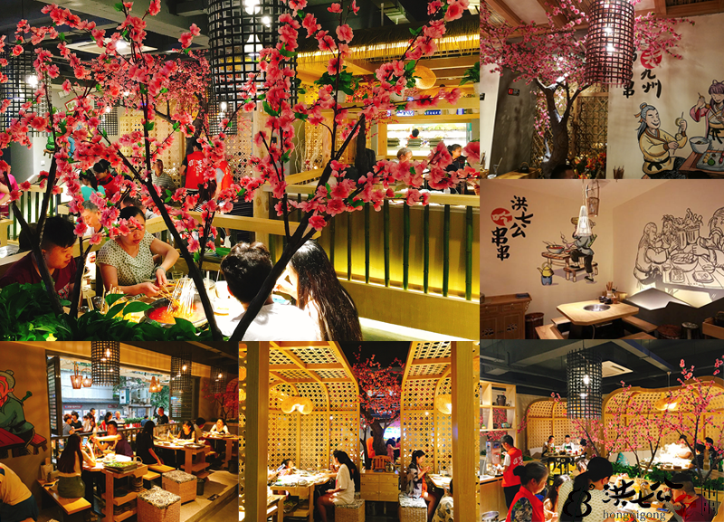 串串香加盟店