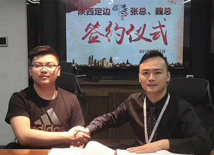 洪七公吃串串定边店加盟签约