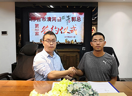 洪七公吃串串河北邢台加盟签约