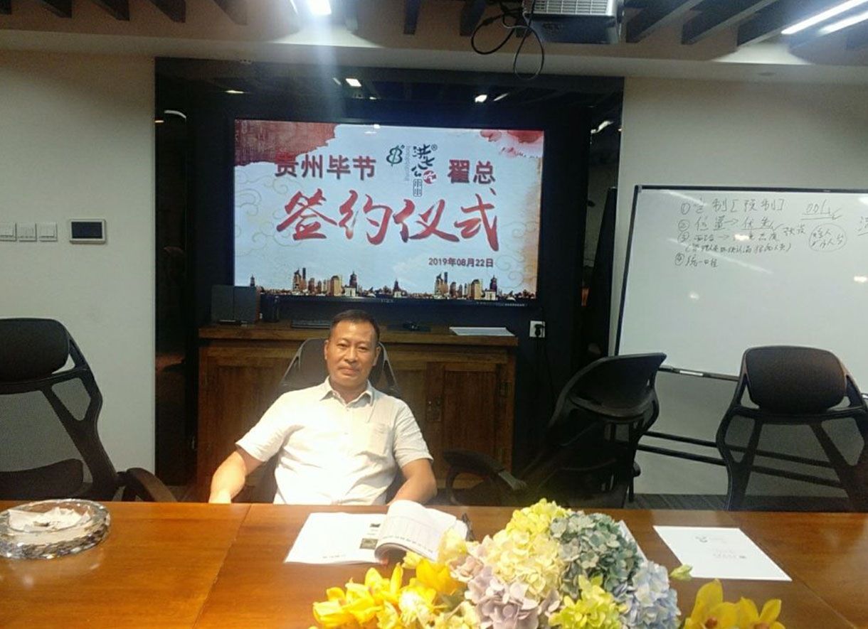 热烈祝贺【毕节瞿总】成功加盟洪七公吃串串！