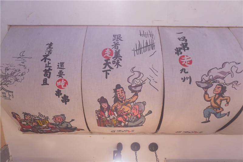 串串香加盟店