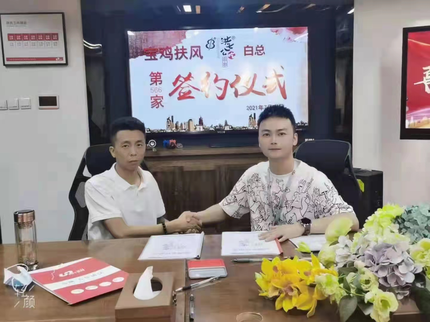 热烈祝贺【陕西宝鸡白总】签约洪七公吃串串！